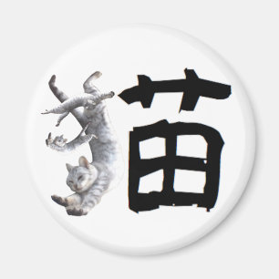 Kanji Cat Magnet