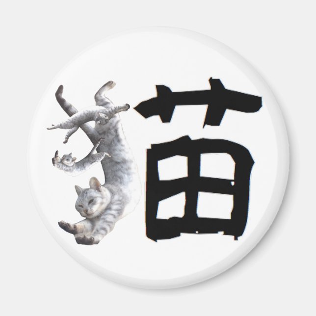 Kanji Cat Magnet (Front)