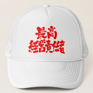 [Kanji] CEO chief executive officer Trucker Hat