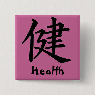Kanji Character for Health Monogram 15 Cm Square Badge