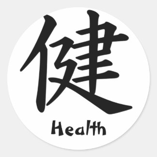 Kanji Character for Health Monogram Classic Round Sticker