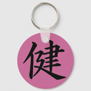Kanji Character for Health Monogram Key Ring