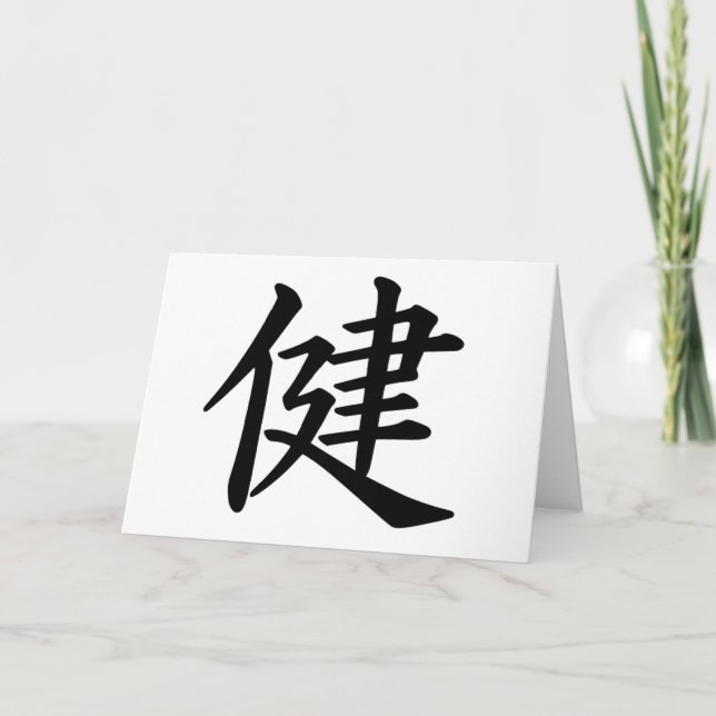 Kanji Character for Health Monogram Note Card (Front)