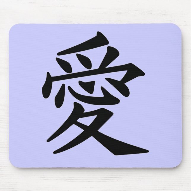 Kanji Character for Love Monogram Mouse Pad (Front)