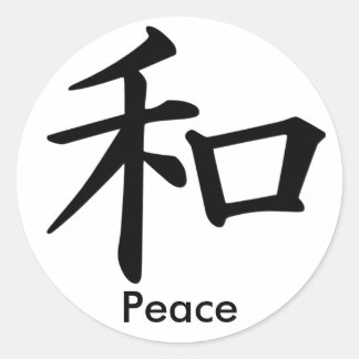 Kanji Character for Peace Monogram Classic Round Sticker