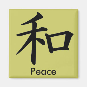 Kanji Character for Peace Monogram Magnet