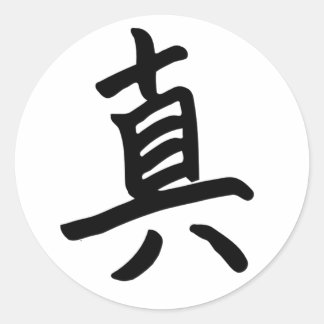 Kanji Character for Truth Monogram Classic Round Sticker