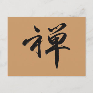 Kanji Character for ZEN Postcard