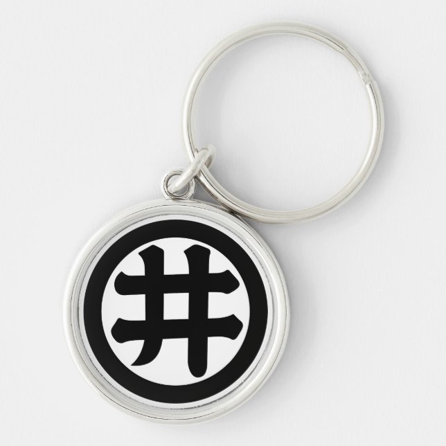 Kanji character I in circle Key Ring (Front)