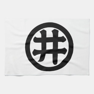 Kanji character i in circle tea towel