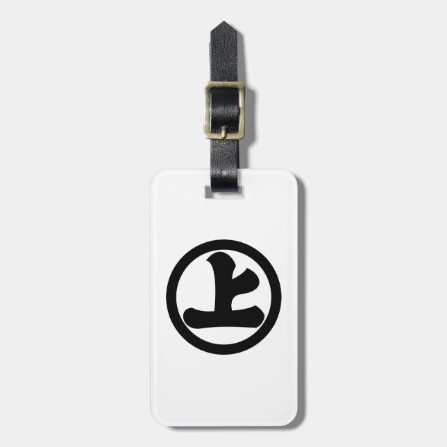 Kanji character jo in circle luggage tag (Front Vertical)