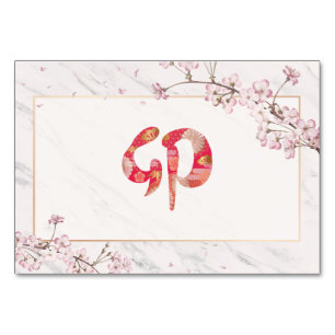 Kanji Cherry Blossoms New Year, 2023 Table Card