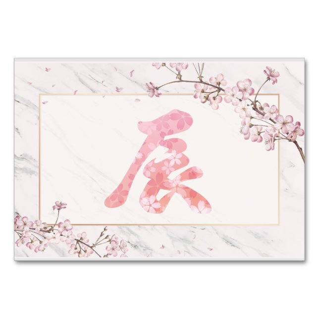 Kanji Cherry Blossoms New Year, 2024  Table Number (Front)