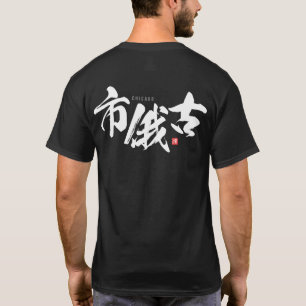 Kanji - Chicago - T-Shirt