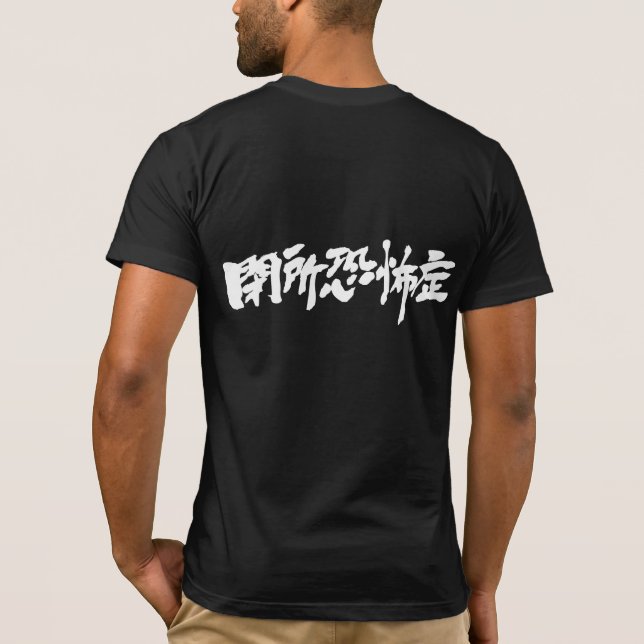 [Kanji] claustrophobia T-Shirt (Back)