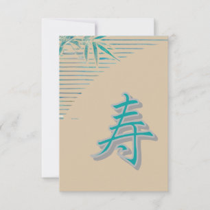 kanji congratulations - bamboo invitation