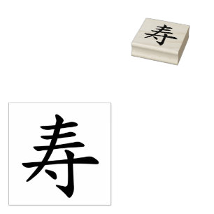 kanji congratulations - long life rubber stamp