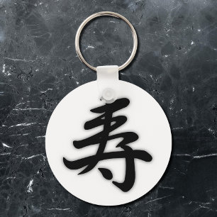 kanji congratulations no2 key ring