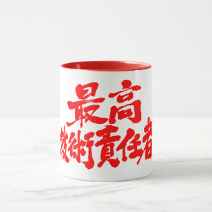 [Kanji] CTO Mug