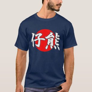 Kanji Cubs t shirt