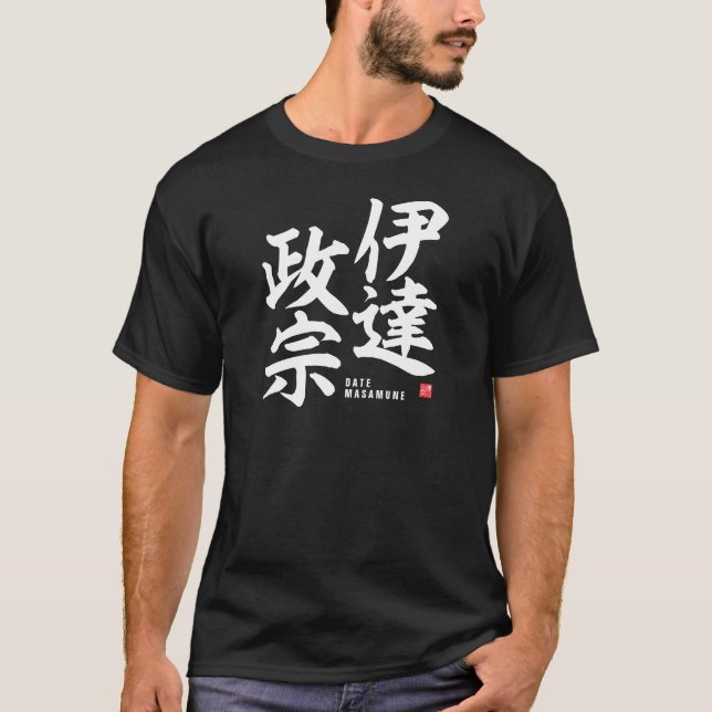 Kanji - Date Masamune - T-Shirt (Front)
