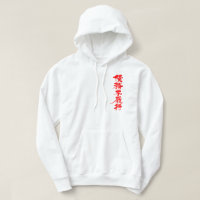 [Kanji] default on a debt