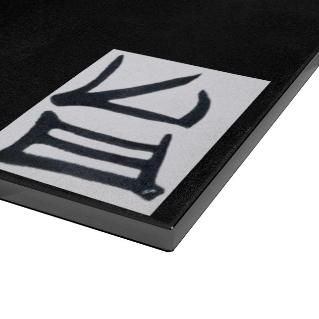 Kanji Delicious black white black cutting board (Corner)