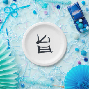 Kanji Delicious paper plates
