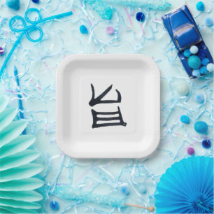 Kanji Delicious square paper plates