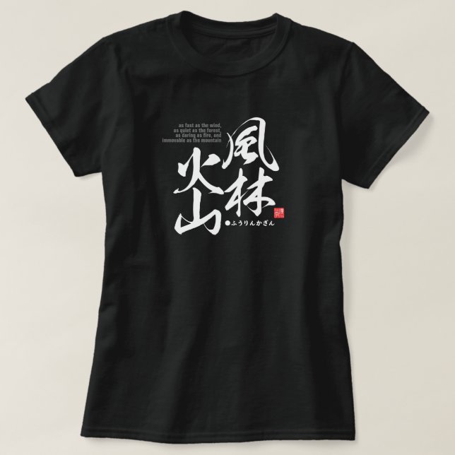 Kanji - describes four attitudes in battle  - T-Shirt (Design Front)
