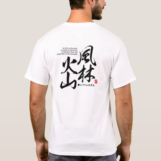 Kanji - describes four attitudes in battle  - T-Shirt (Back)