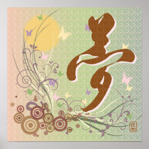 Kanji Design "Dream" Poster & Prints