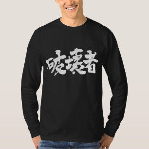 [Kanji] destroyer long sleeves T-Shirt