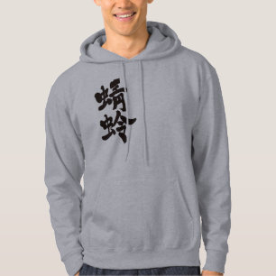 [Kanji] dragonfly Hoodie