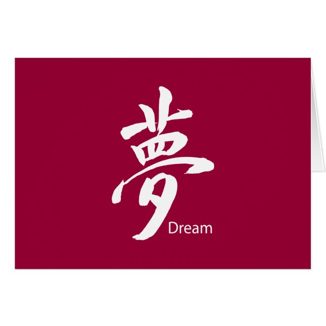 Kanji Dream Symbol (Front Horizontal)