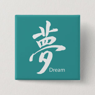 Kanji Dream Symbol 15 Cm Square Badge