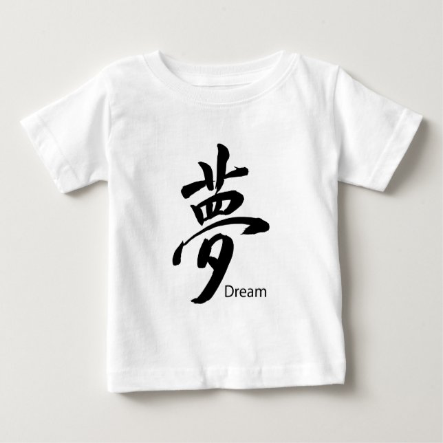 Kanji Dream Symbol Baby T-Shirt (Front)