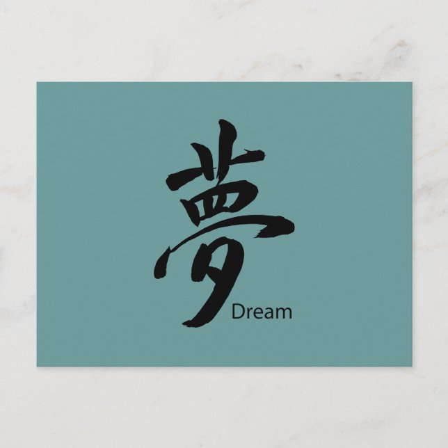 Kanji Dream Symbol Postcard (Front)