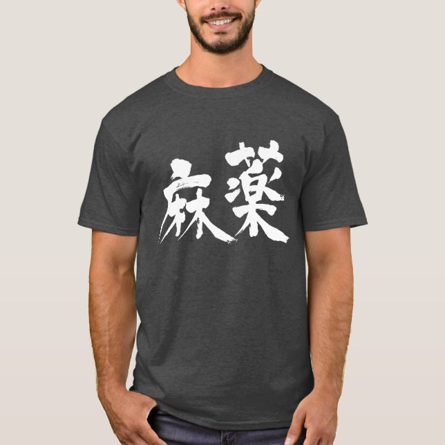 [Kanji] Drug T-Shirt (Front)