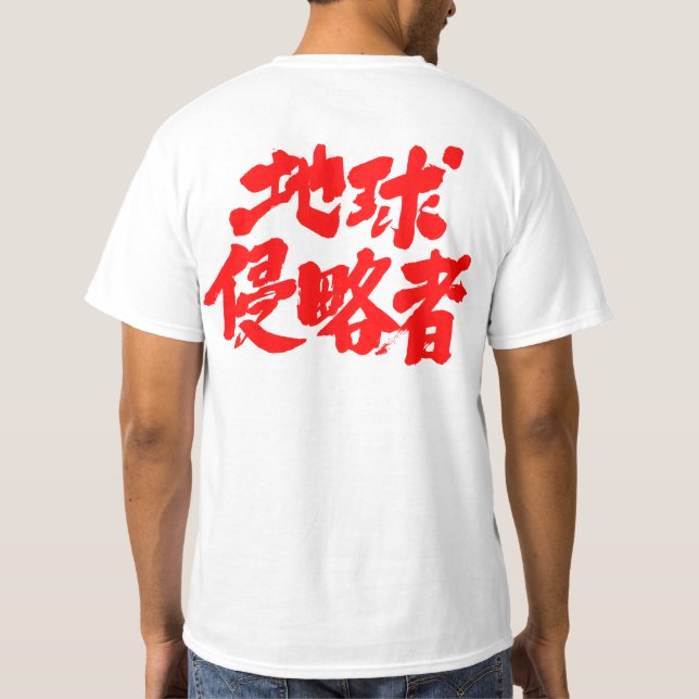 [Kanji] Earth Invaders T-Shirt (Back)