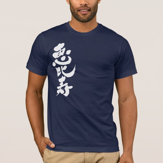 [Kanji] Ebisu T-Shirt (Front)