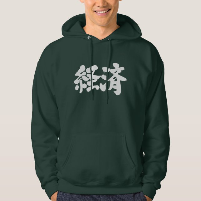 [Kanji] economy Hoodie (Front)
