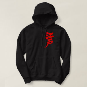 [Kanji] Edo period Hoodie