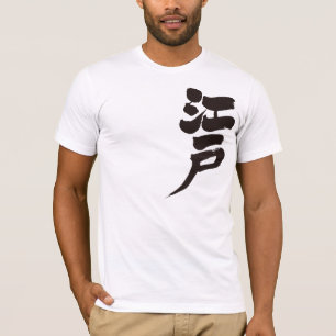 [Kanji] Edo period T-Shirt