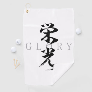 Kanji Eiko/Glory Japanese Calligraphy Golf Towel