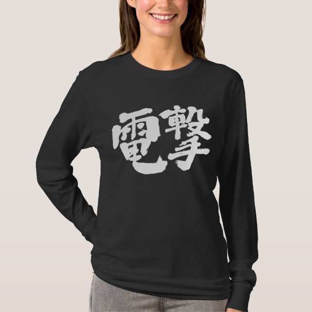 [Kanji] electric shock, lightning attack LS T-Shirt (Front)