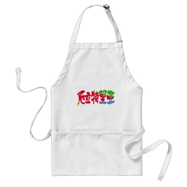 [Kanji] Eritrea Standard Apron (Front)