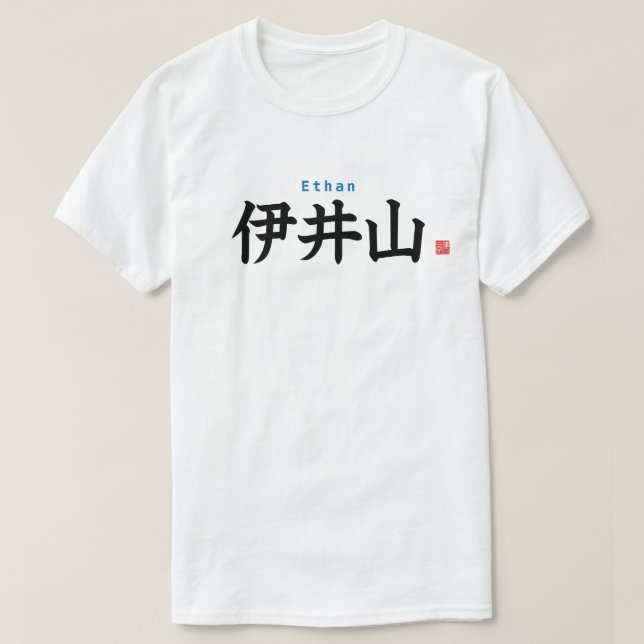 Kanji - Ethan - T-Shirt (Design Front)