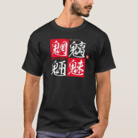 Kanji - evil spirits of rivers and mountains -