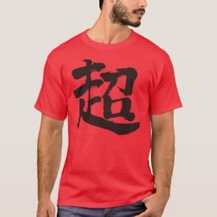 [Kanji] extreme (black letter) T-Shirt